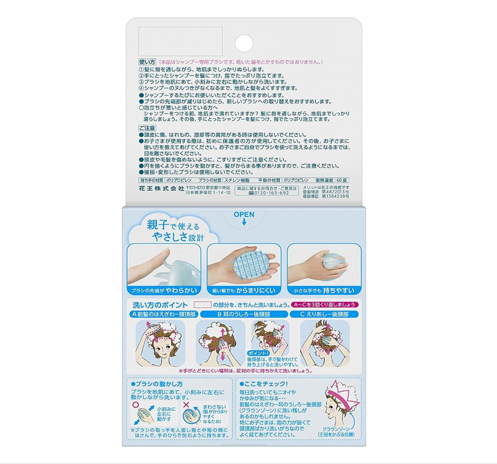 [6-PACK] KAO Japan Merit Shampoo Massage Brush for Scalp Care