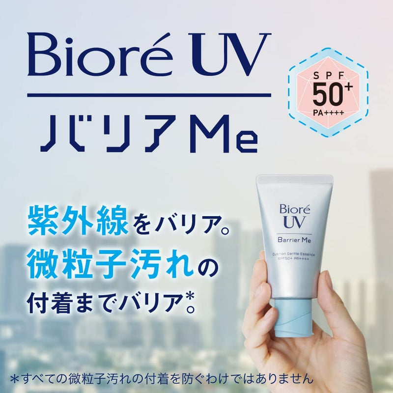 [6-PACK] KAO Japan Biore Anti Ultraviolet Anti Pollen Sunscreen Essence 60g